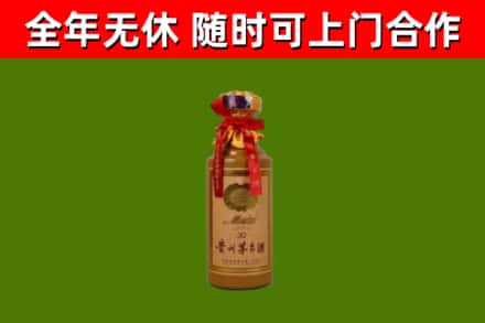 昌江县烟酒回收30年茅台酒.jpg
