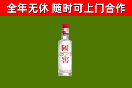 昌江县烟酒回收1573酒.jpg