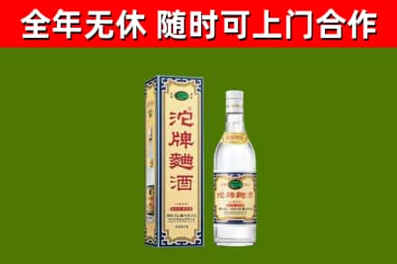昌江县烟酒回收80沱牌曲酒2.jpg