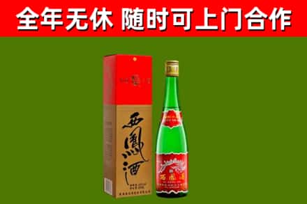 昌江县烟酒回收西凤酒绿瓶.jpg