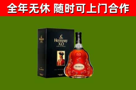 昌江县烟酒回收轩尼诗XO.jpg