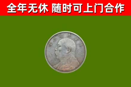 昌江县烟酒回收袁大头.jpg